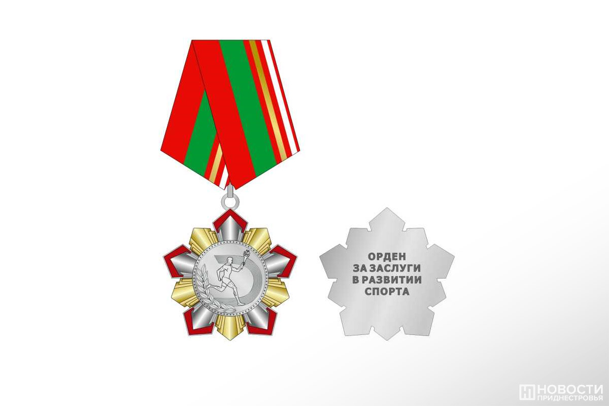 za_zaslugi_v_razvitii_sporta_160123.jpg