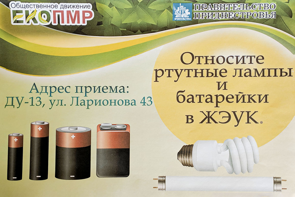 ekopmr_345783468365.jpg