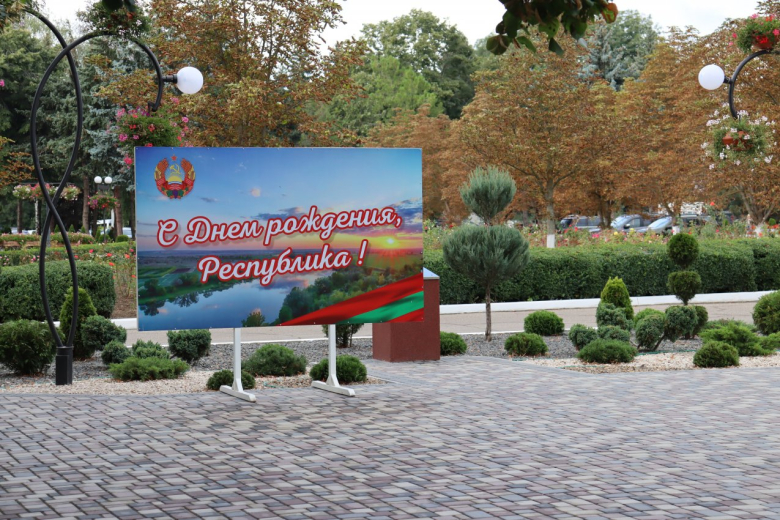 Фото: slobodzeya.gospmr.org