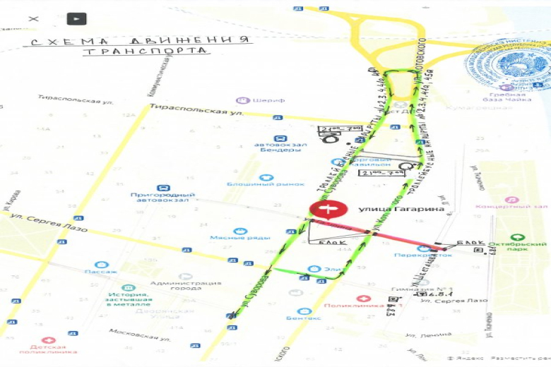 Фото: Бендерская госадминистрация