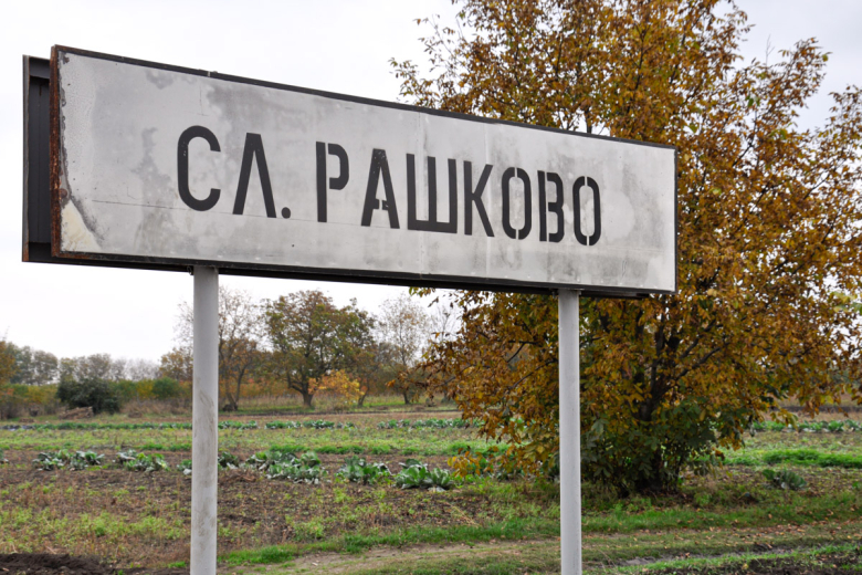 Прокладка водопровода в с.Слобода Рашково. 