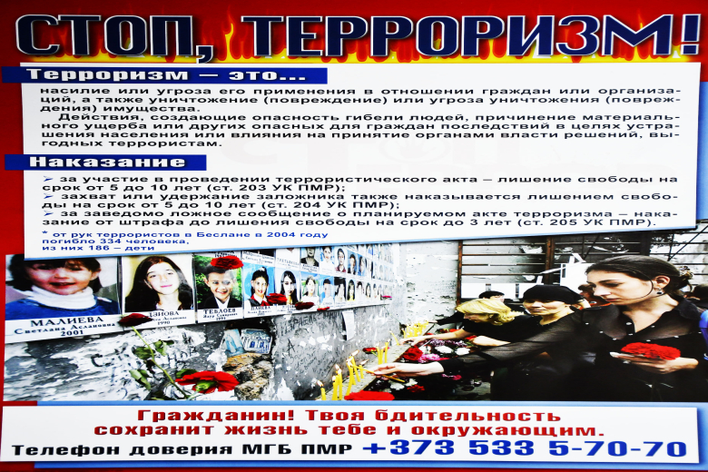 Фото: mgb.gospmr.org