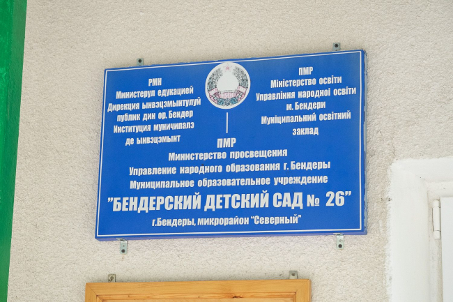 Фото: president.gospmr.org