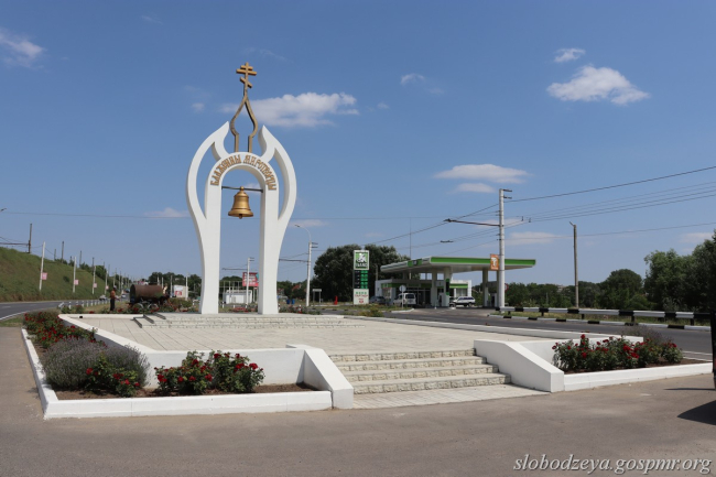 Источник: Слободзейская госадминистрация